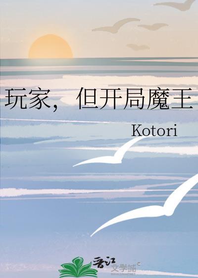 开局获得魔王系统