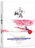 教主他有毒在哪里可以看完整