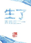 五四三二一打一数学名词