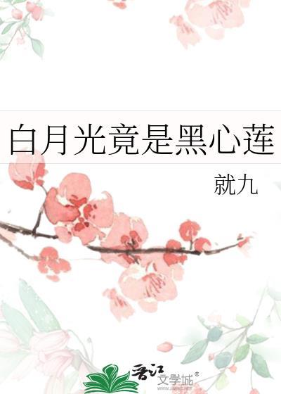 黑绿茶格格党