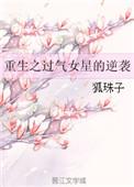 主角重生成过气明星的