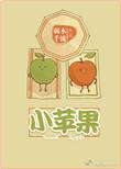 小苹果晒与男友合照