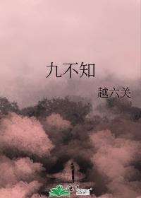 一处不到一处迷