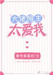 大佬喂养85章免费资源
