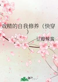 戏精的自我修养顾枕风