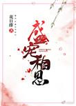 盛宠之相府嫡女免费阅读