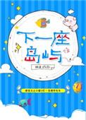 下一座岛屿映漾资源