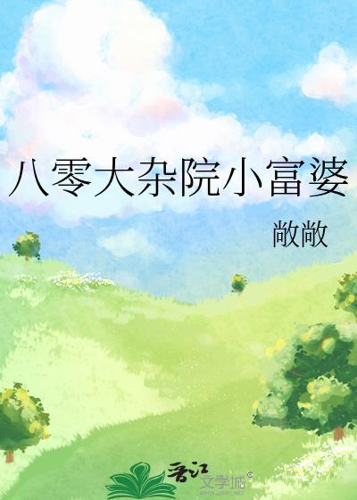一眼钟情番外槐故