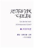 苏他的全集