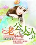 坏透了