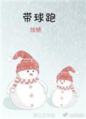带球跑后崽捡垃圾养我by爱哈哈的小刀