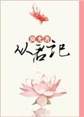 从君记漪光 百度