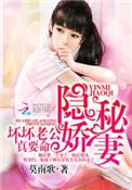 坏坏老公宠不停全文免费阅读