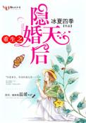 重生之隐婚天后有点甜