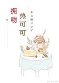 热吻教学乐视