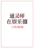 通灵能带来什么好处