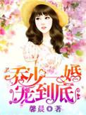 乔少羽免费阅读
