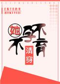 清穿不争宠