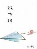 纸飞机邮箱登录版本