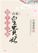 整个后宫都是穿越的