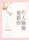 有人偷偷爱着你广告赏析