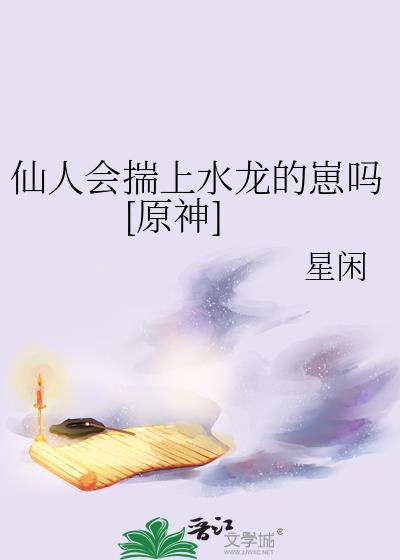 仙人会说话