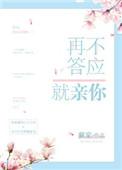 叫你不答应