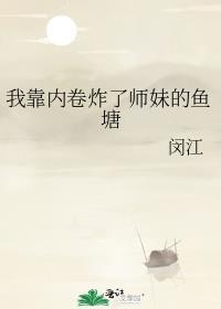 我靠“内涵”傍上大佬