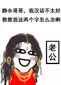 劝君改邪归我by步且歌
