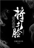 将打脸进行到底男主是谁