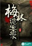 梅林传奇梅林