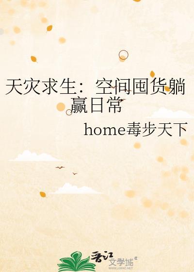天灾有空间