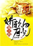 郡王爷的郡王妃