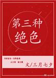 第三种绝色余光中
