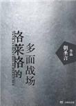 格莱回响