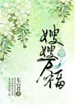 嫂嫂万福百度