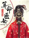 占卜系列