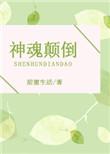 神魂颠倒我的心在放鞭炮原唱