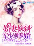 少轻点宠
