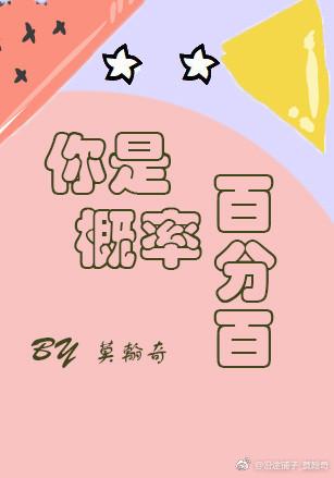 概率可以用百分比表示吗