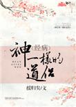 神一样的人是什么意思