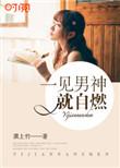为什么一见到男人就像着魔了控制不住自己