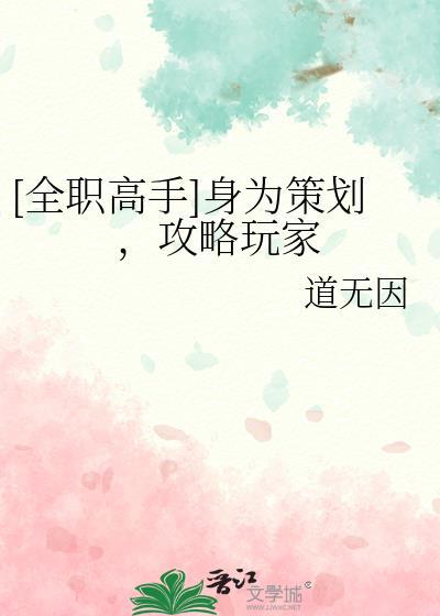 全职高手之选择