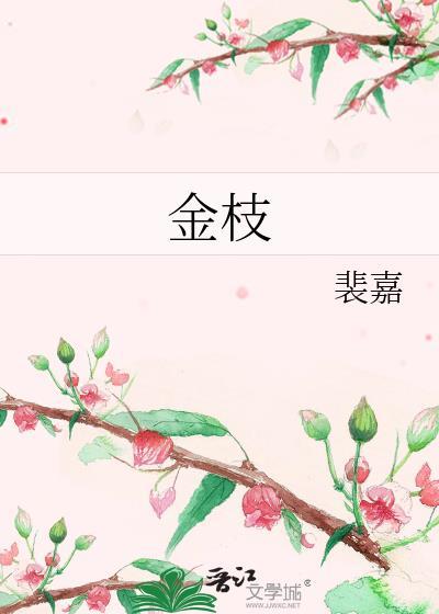 金枝玉叶怎么养才能更旺盛