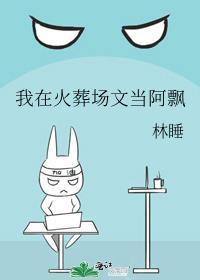 心瘾沈玥婷