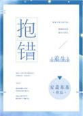 抱错文现代