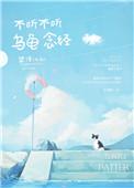 不听不听王八念神经怎么回复