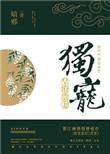 独宠贵妃宠现代免费阅读