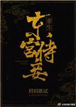 东宫侍妾(重生)无防盗