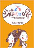 王府互穿日常资源